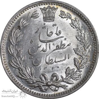سکه 5000 دینار 1320 خطی - MS63 - مظفرالدین شاه