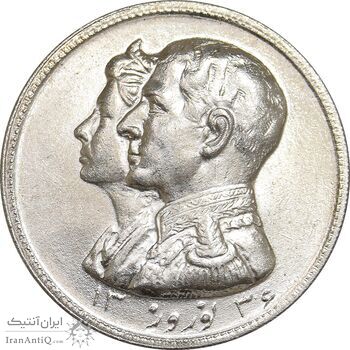 مدال نقره نوروز 1336 - لافتی الا علی - MS64 - محمد رضا شاه