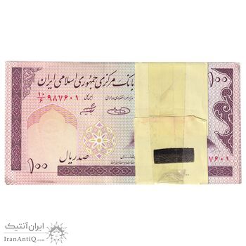 بسته اسکناس 100 ریال (حسینی - شیبانی) شماره کاهشی - UNC - جمهوری اسلامی