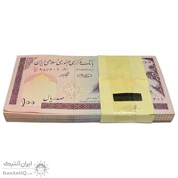 بسته اسکناس 100 ریال (حسینی - شیبانی) شماره کاهشی - UNC - جمهوری اسلامی