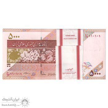 بسته اسکناس 5000 ریال امام (طیب نیا - سیف) - نوار آرم بانک مرکزی - شماره مزاحم - UNC - جمهوری اسلامی