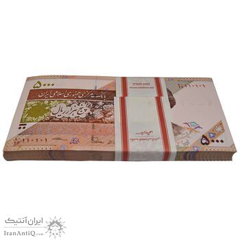 بسته اسکناس 5000 ریال امام (طیب نیا - سیف) - نوار آرم بانک مرکزی - شماره مزاحم - UNC - جمهوری اسلامی