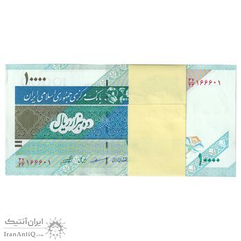 بسته اسکناس 10000 ریال امام (مظاهری - شیبانی) جایگزین - شماره نیمه رند - UNC - جمهوری اسلامی