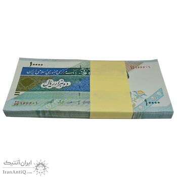 بسته اسکناس 10000 ریال امام (مظاهری - شیبانی) جایگزین - شماره نیمه رند - UNC - جمهوری اسلامی
