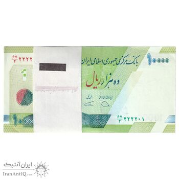 بسته اسکناس 10000 ریال (دژپسند - همتی) - شماره رند - UNC - جمهوری اسلامی