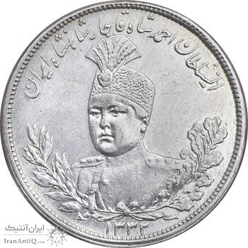 سکه 5000 دینار 1332 تصویری - cleaned - EF - احمد شاه