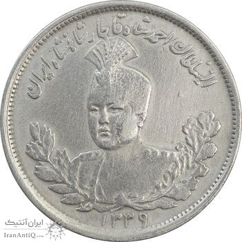 سکه 2000 دینار 1339 تصویری (بدون یقه) - VF35 - احمد شاه