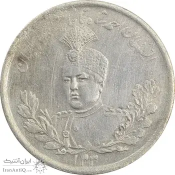 سکه 2000 دینار 133 تصویری (ارور تاریخ) با یقه - EF40 - احمد شاه