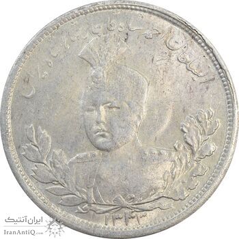 سکه 5000 دینار 1343 تصویری (بدون یقه) - MS61 - احمد شاه