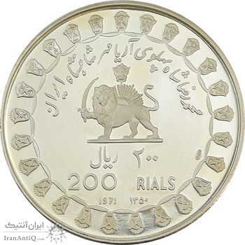 مدال نقره 200 ریال جشنهای 2500 ساله 1350 - PF63 - محمد رضا شاه