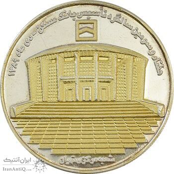 مدال یادبود هفتادوسومین سالگرد تاسیس بانک مسکن 1389 - AU50 - جمهوری اسلامی