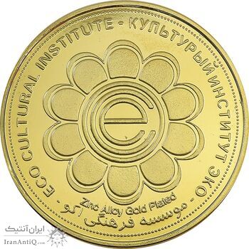 مدال یادبود بزرگداشت حکیم ابوالقاسم فردوسی (سایز متوسط) - UNC - جمهوری اسلامی