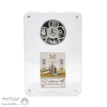 مدال و تمبر نقره یادبود پنجمین حضور ایران در جام جهانی فوتبال - 35 گرمی مدال و تمبر نقره یادبود پنجمین حضور ایران در جام جهانی فوتبال - 35 گرمی