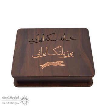 مدال نقره یوز پلنگ ایرانی (با جعبه فابریک) - 20 گرمی