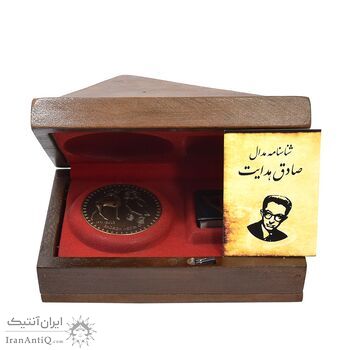 مدال یادبود صادق هدایت 1391 (با جعبه فابریک) - UNC - جمهوری اسلامی