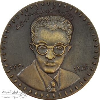 مدال یادبود صادق هدایت 1391 (با جعبه فابریک) - UNC - جمهوری اسلامی