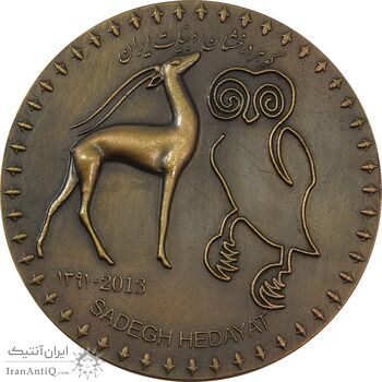 مدال یادبود صادق هدایت 1391 (با جعبه فابریک) - UNC - جمهوری اسلامی