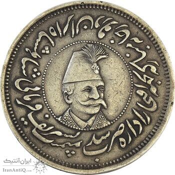 مدال نقره قورخانه 1301 - EF45 - ناصرالدین شاه