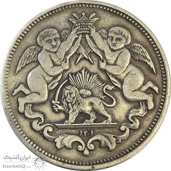 مدال نقره قورخانه 1301 - EF45 - ناصرالدین شاه