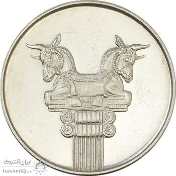 مدال نقره 25 ریال جشنهای 2500 ساله 1350 - PF61 - محمد رضا شاه