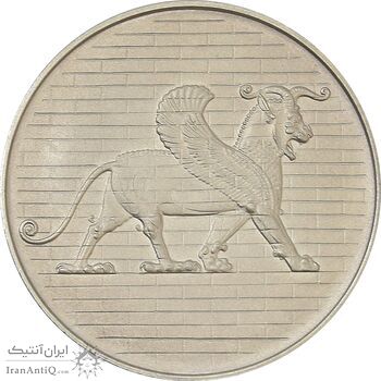 مدال نقره 50 ریال جشنهای 2500 ساله 1350 - PF63 - محمد رضا شاه