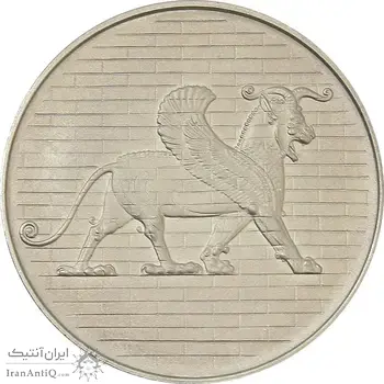 مدال نقره 50 ریال جشنهای 2500 ساله 1350 - PF63 - محمد رضا شاه