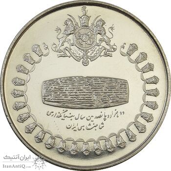 مدال نقره 75 ریال جشنهای 2500 ساله 1350 - PF62 - محمد رضا شاه