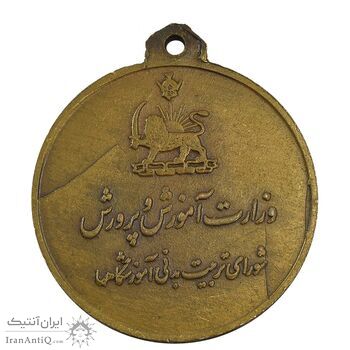 مدال آویز ورزشی برنز بسکتبال - MS62 - محمد رضا شاه
