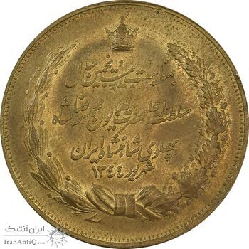 مدال برنز بیست و پنجمین سال سلطنت 1344 - MS61 - محمدرضا شاه