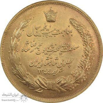 مدال برنز بیست و پنجمین سال سلطنت 1344 - MS63 - محمدرضا شاه
