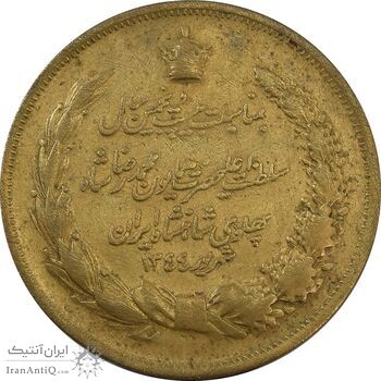 مدال برنز بیست و پنجمین سال سلطنت 1344 - VF - محمدرضا شاه