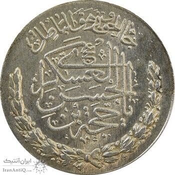 مدال تقدیمی هیئت مهدویه 1390 قمری - AU58 - محمد رضا شاه