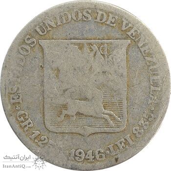 سکه 1/4 بولیوار 1946 - VF20 - ونزوئلا