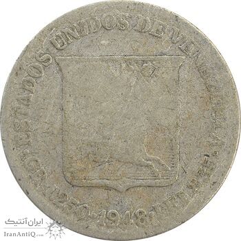 سکه 1/4 بولیوار 1948 - VG - ونزوئلا