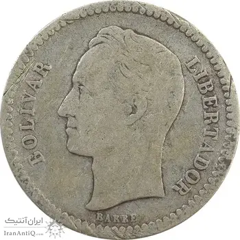 سکه 1/2 بولیوار 1945 - VF25 - ونزوئلا