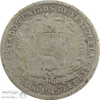 سکه 1/2 بولیوار 1945 - VF25 - ونزوئلا سکه 1/2 بولیوار 1945 - VF25 - ونزوئلا