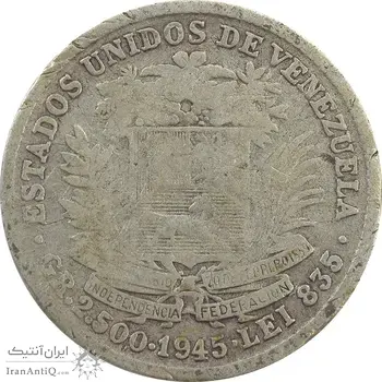 سکه 1/2 بولیوار 1945 - VF25 - ونزوئلا