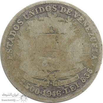 سکه 1/2 بولیوار 1946 - F - ونزوئلا سکه 1/2 بولیوار 1946 - F - ونزوئلا