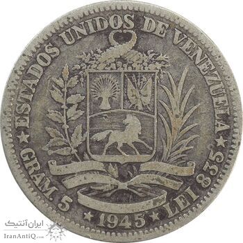 سکه 1 بولیوار 1945 - VF30 - ونزوئلا