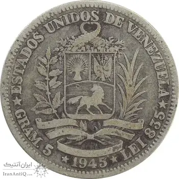 سکه 1 بولیوار 1945 - VF30 - ونزوئلا