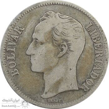 سکه 1 بولیوار 1945 - VF25 - ونزوئلا