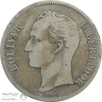 سکه 1 بولیوار 1945 - VF25 - ونزوئلا