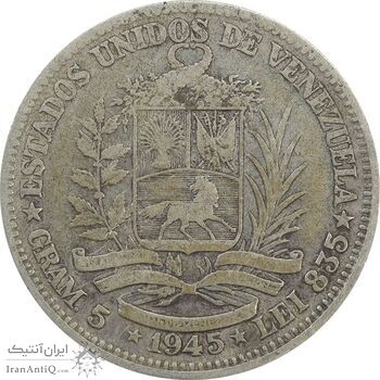سکه 1 بولیوار 1945 - VF25 - ونزوئلا