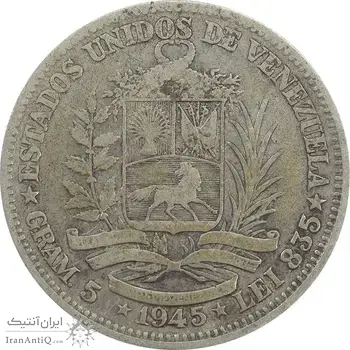 سکه 1 بولیوار 1945 - VF25 - ونزوئلا