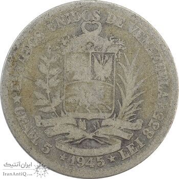 سکه 1 بولیوار 1945 - F - ونزوئلا سکه 1 بولیوار 1945 - F - ونزوئلا