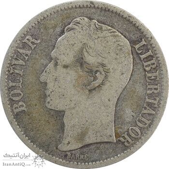 سکه 1 بولیوار 1954 - VF20 - ونزوئلا