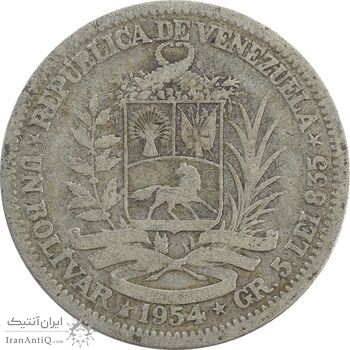 سکه 1 بولیوار 1954 - VF20 - ونزوئلا