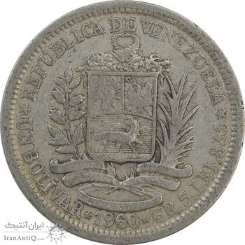 سکه 1 بولیوار 1960 - VF35 - ونزوئلا سکه 1 بولیوار 1960 - VF35 - ونزوئلا