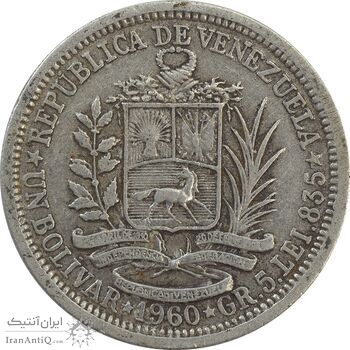 سکه 1 بولیوار 1960 - EF40 - ونزوئلا