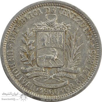 سکه 1 بولیوار 1960 - EF45 - ونزوئلا سکه 1 بولیوار 1960 - EF45 - ونزوئلا